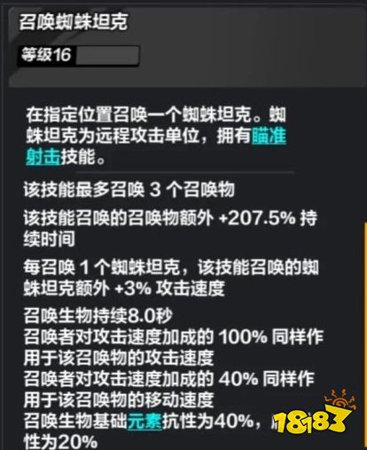 火炬之光无限召唤蜘蛛流怎么玩 召唤蜘蛛流玩法介绍