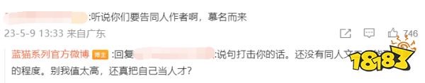 小时候最爱看的蓝猫,如今却成了跳梁小丑
