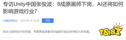 AI元年,大家不招原画了吗?