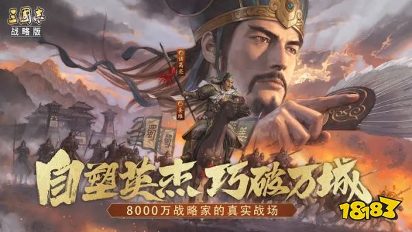 单机版三国志战略版