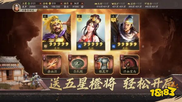 单机版三国志战略版