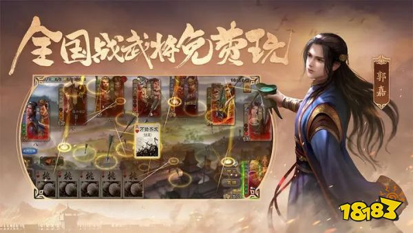 三国杀移动版安卓下载