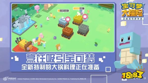 宝可梦大探险网易正版