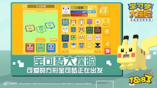 宝可梦大探险网易正版