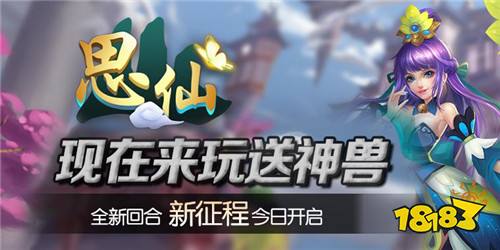 思仙科技破解版