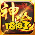 神途手游发布列表:无上神途最新版福利直接狂飙,享超强打金!