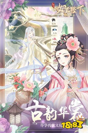 全民养成之女皇陛下旧版本下载