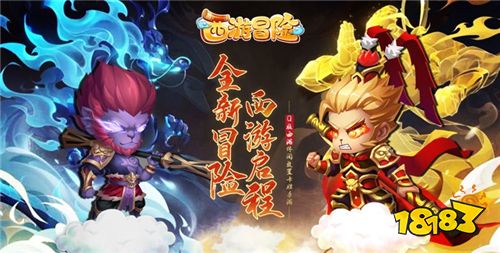 西游冒险bt手游