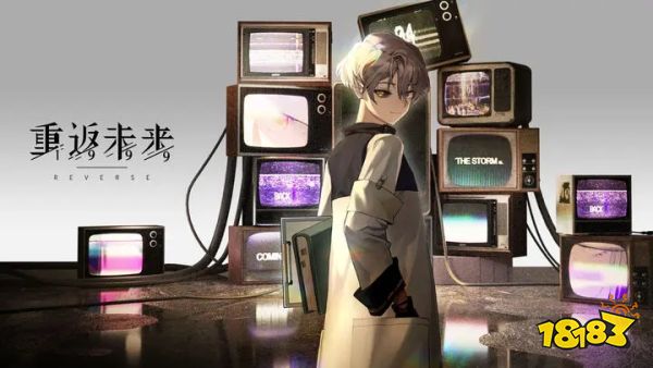 重返未来：1999下载