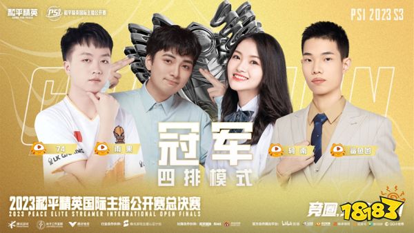 赛事直播内容三位一体,和平精英PSI在打造怎样的未来?