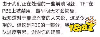 云顶之弈美测服S9崩了!是国服玩家太过热情了?