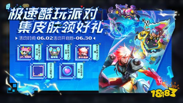 王者荣耀6月1日更新公告