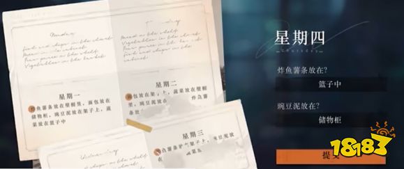 重返未来1999游戏剧情答案怎么选择 重返未来答题答案大全