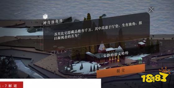 重返未来1999游戏剧情答案怎么选择 重返未来答题答案大全