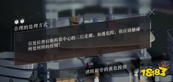 重返未来1999游戏剧情答案怎么选择 重返未来答题答案大全
