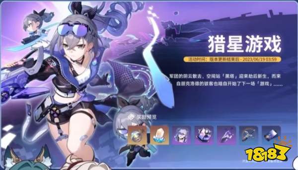 崩坏星穹铁道1.1版本有什么福利领取 1.1版本奖励大全