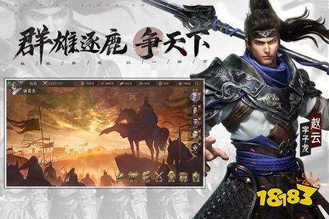 霸业手游下载