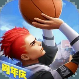 热血街篮下载正版