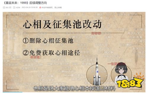 公测满三天,《重返未来:1999》劝回玩家了吗?
