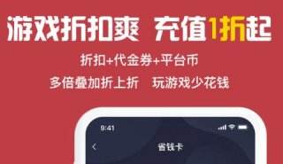 2026热门折扣手游下载平台 折扣手游下载平台app有哪些