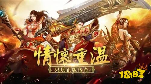 最新版赚钱传奇手游