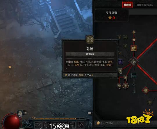 暗黑4游侠BD推荐 暗黑4刀锋游侠BD加点方法