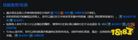 暗黑4法师BD推荐 暗黑4冰法BD搭配推荐
