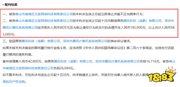 腾讯起诉王者荣耀代练APP!获赔近百万!
