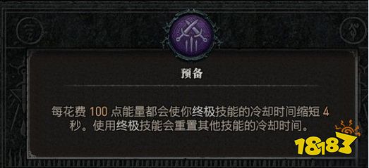 暗黑破坏神4游侠双陷阱流怎么玩 暗黑4双陷阱游侠速刷34层大秘境BD攻略