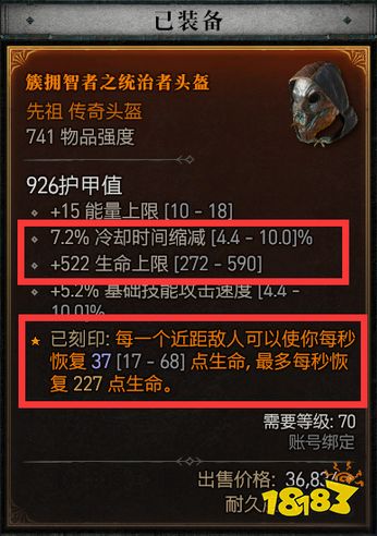 暗黑破坏神4游侠双陷阱流怎么玩 暗黑4双陷阱游侠速刷34层大秘境BD攻略