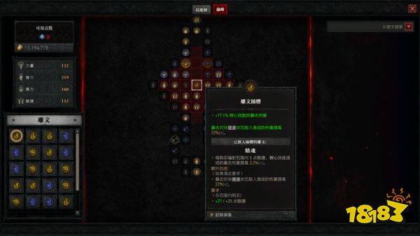 虽然不想承认,但《暗黑破坏神4》可能真成了
