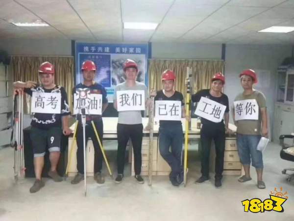 还记得高考前夜你在做什么吗?