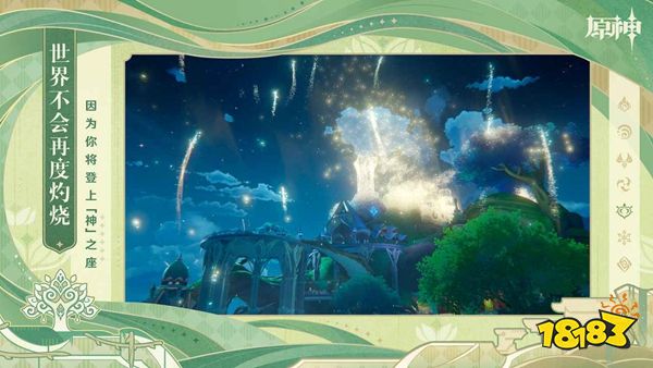 原神破解版2023最新版免费下载