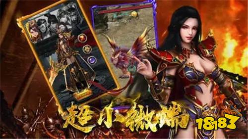 传奇手游微端