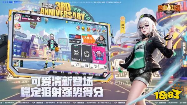 热血街篮官服版