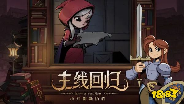 月圆之夜官服