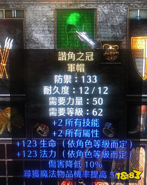 暗黑4军帽在哪里刷 暗黑破坏神4军帽获得方法
