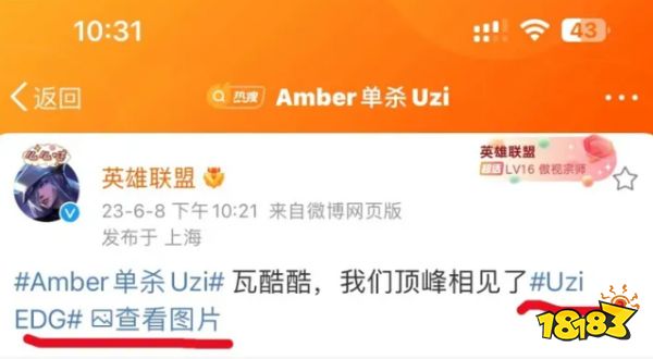 uzi确定入队edg 周末即将对战尺帝?
