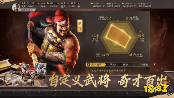 三国志战略版v2040.1000版本