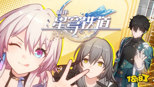 崩坏星穹铁道1.1版本新增成就有哪些 1.1新增成就大全
