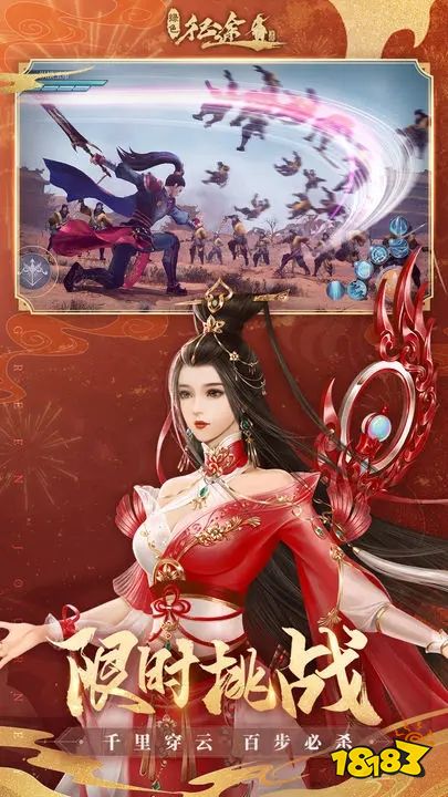 绿色征途最新版下载