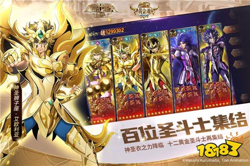 想要穿上黄金圣衣为守护雅典娜而战吗?那你就来圣斗士星矢:热血重生!
