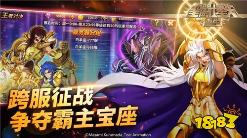 想要穿上黄金圣衣为守护雅典娜而战吗?那你就来圣斗士星矢:热血重生!