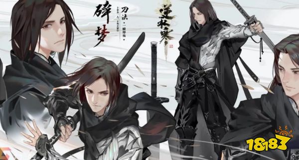逆水寒手游开服新手要做什么 游戏公测新手玩法流程攻略