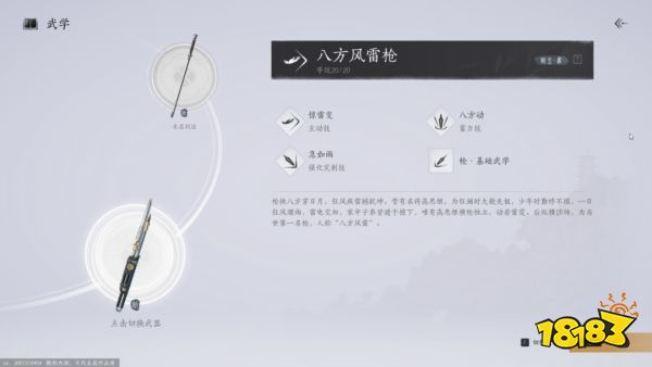 玩过网易的《燕云十六声》之后,我感觉国产武侠游戏要变天了