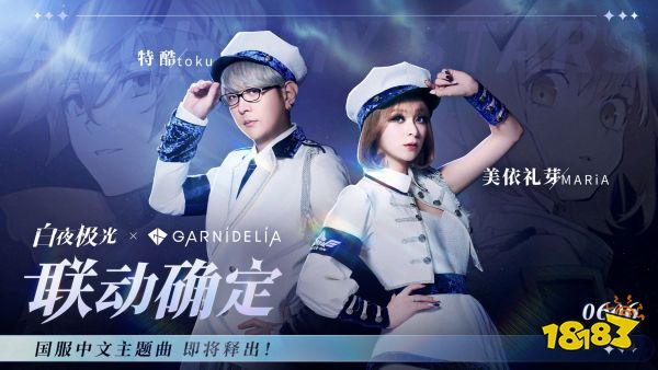 两年储备,立绘卷王,这款新游开启今年二次元战事下半场
