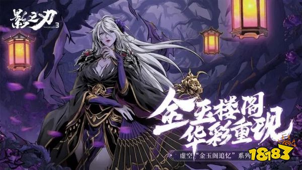 影之刃3v1.2002.2下载