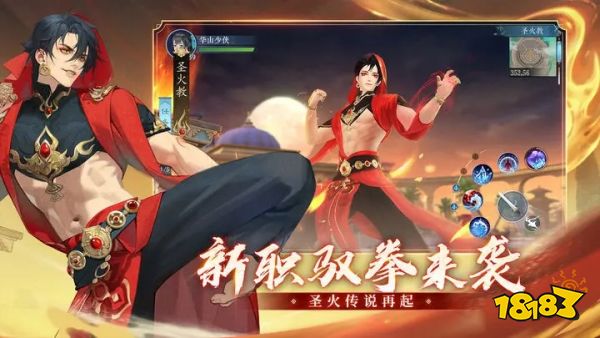 新笑傲江湖免费版