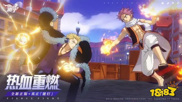 妖精的尾巴激斗官网版