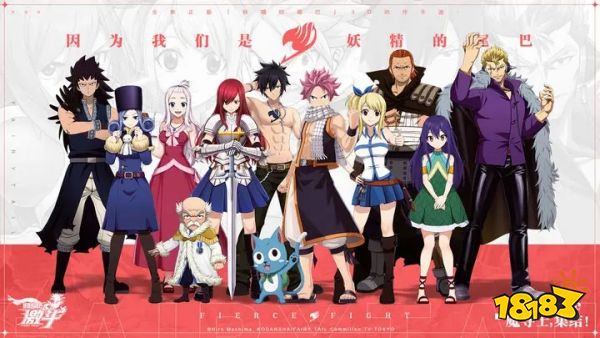 妖精的尾巴激斗官网版